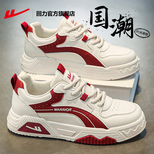 回力正品男鞋百搭运动板鞋小白鞋