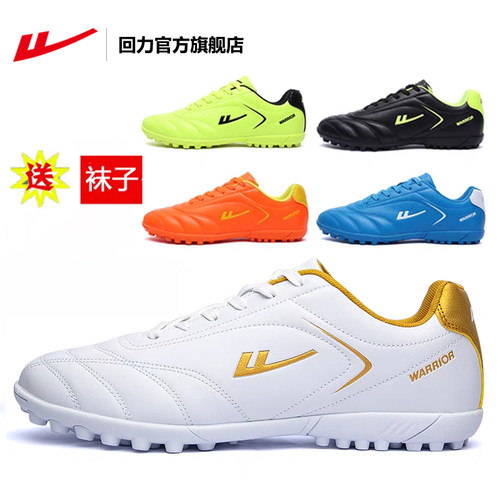 回力正品碎钉TF专业足球鞋