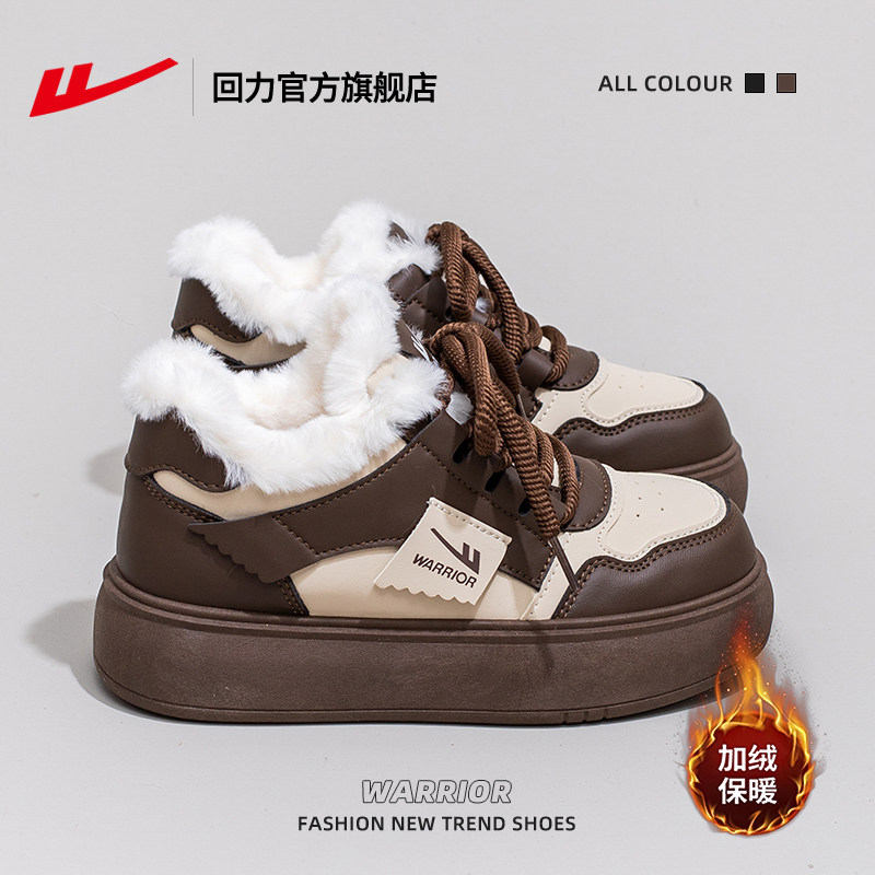 回力官方旗舰店加绒女鞋2025新款冬季女士厚底板鞋子女款保暖棉鞋,女鞋,时尚休闲鞋,淘宝优惠券,粉丝福利购,淘宝优惠卷