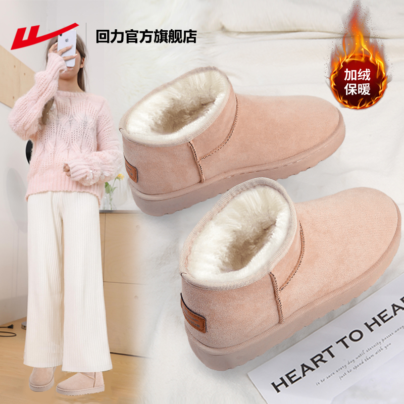回力官方旗舰店雪地靴女冬季2023新款靴子女短靴加绒加厚棉鞋女