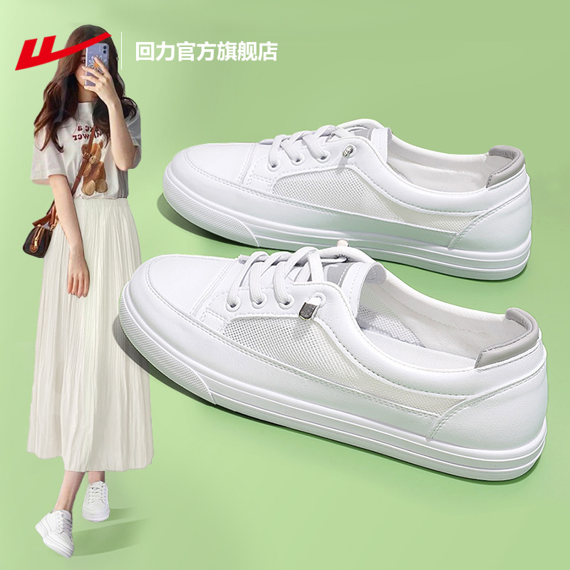 回力官旗小白鞋女休闲透气板鞋女图片