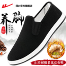 加绒一脚蹬休闲棉鞋 软底爸爸鞋 男 男新款 回力官方旗舰店老北京布鞋