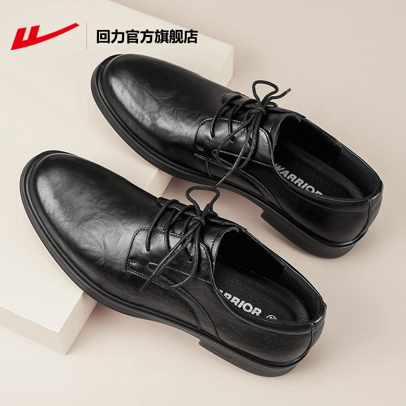 回力皮鞋男款商务休闲结婚鞋子图片