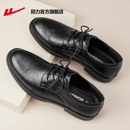 回力皮鞋男款商务休闲结婚鞋子