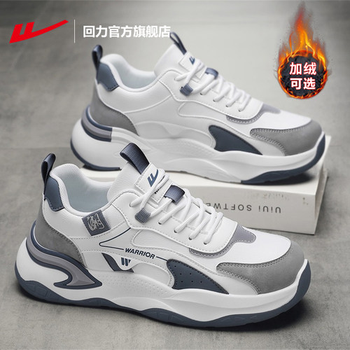 回力加绒运动鞋皮面男士跑步鞋子