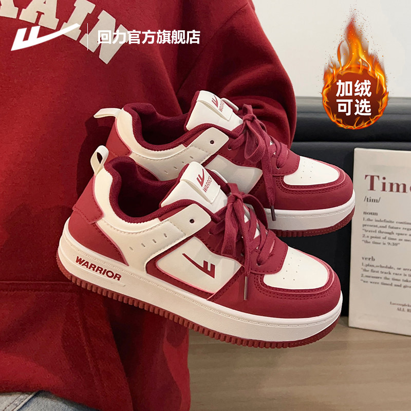 回力新年本命年红色鞋子板鞋情侣男女秋冬经典厚底休闲百搭小白鞋,运动鞋new,板鞋,淘宝优惠券,粉丝福利购,淘宝优惠卷