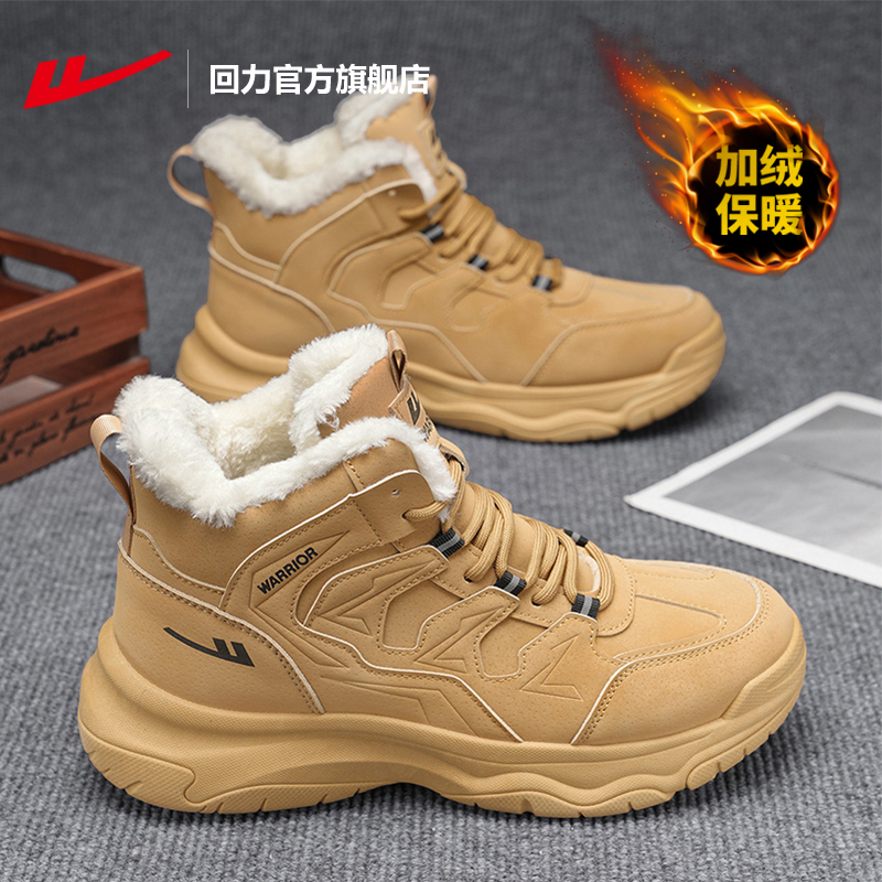 回力加绒保暖雪地棉鞋舒适马丁靴