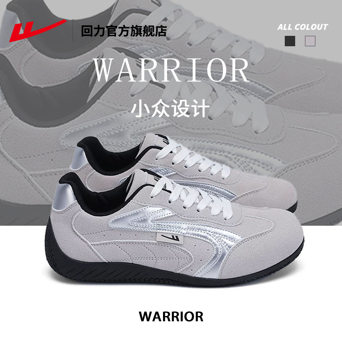 回力官方旗舰店男鞋2026新款春季运动休闲情侣德训鞋子男士板鞋男,流行男鞋,休闲板鞋,淘宝优惠券,粉丝福利购,淘宝优惠卷