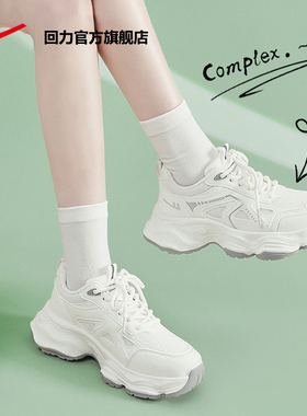 回力官方旗舰店女鞋厚底老爹鞋女2026新款夏季百搭白色运动鞋子女