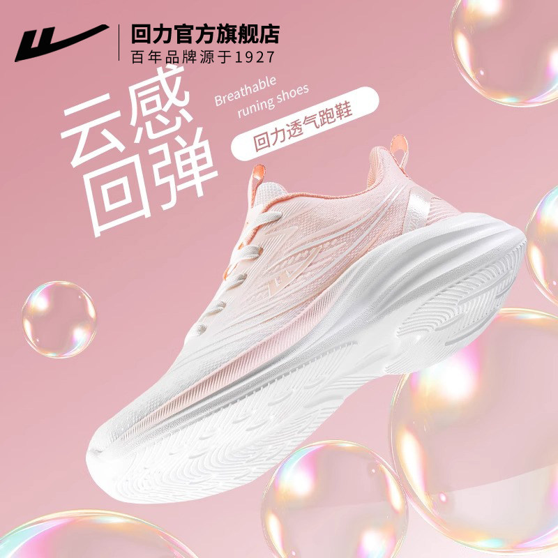 回力官方旗舰店女鞋2025新款运动鞋女跑步减震轻便软底透气鞋子女,运动鞋new,跑步鞋,淘宝优惠券,粉丝福利购,淘宝优惠卷