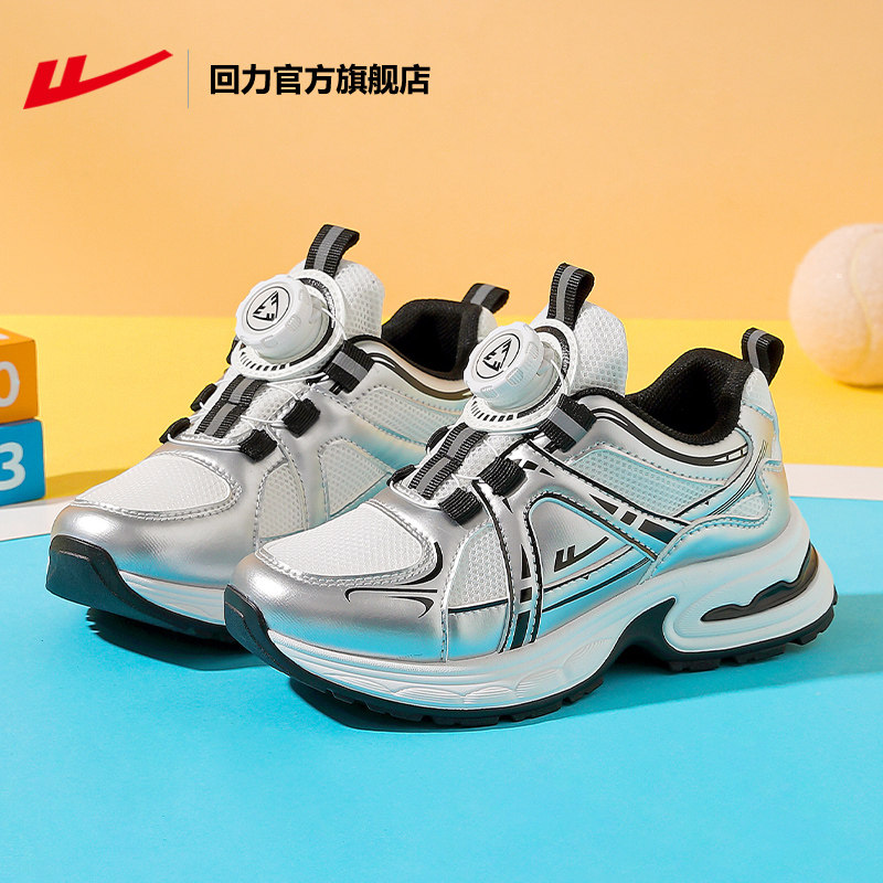 回力官方旗舰店儿童运动鞋2025新款女童网面休闲运动鞋软底跑步鞋,童鞋/婴儿鞋/亲子鞋,运动鞋,淘宝优惠券,粉丝福利购,淘宝优惠卷