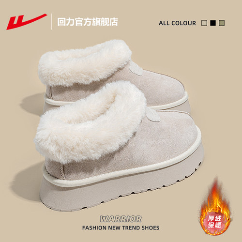 回力厚底雪地靴女款加绒加厚棉鞋