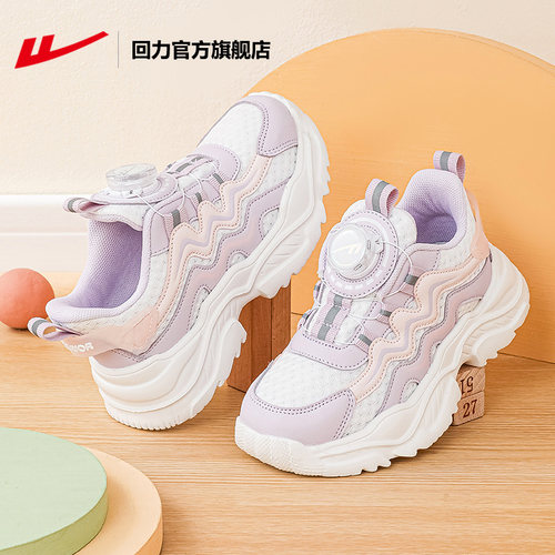 回力官方旗舰店女童运动鞋2025春秋款儿童鞋子旋转纽扣女童跑步鞋