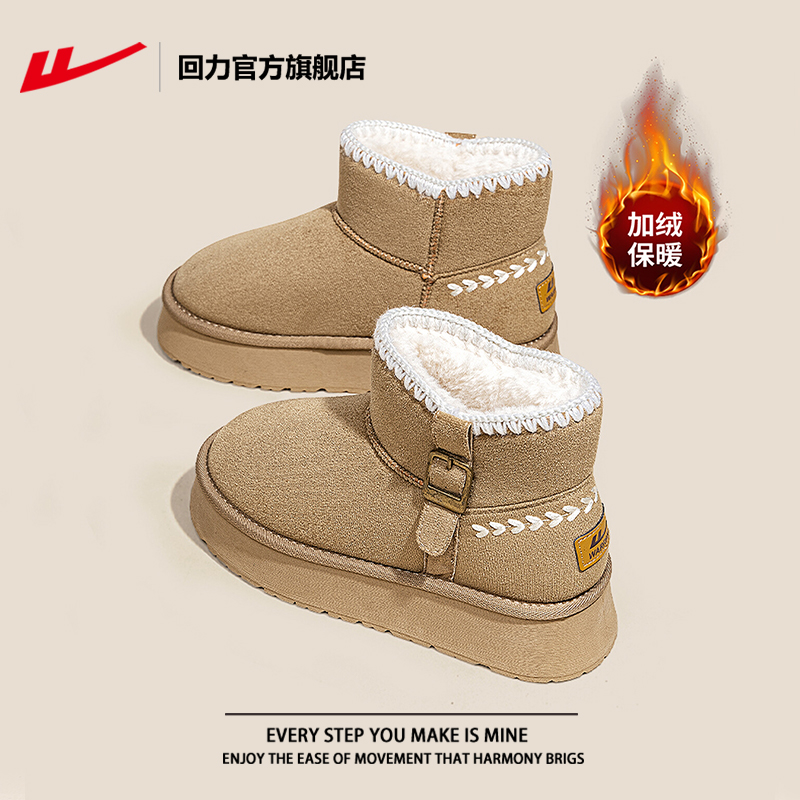 回力皮毛一体雪地靴女款冬季爆款