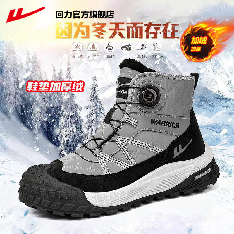 回力雪地靴男款冬季加绒加厚