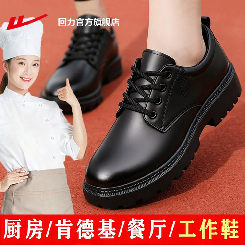 回力官方旗舰厨师鞋女防水防油