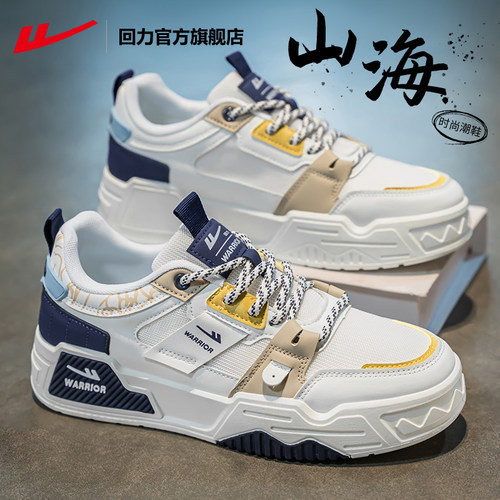 回力男鞋板鞋男款透气休闲运动鞋