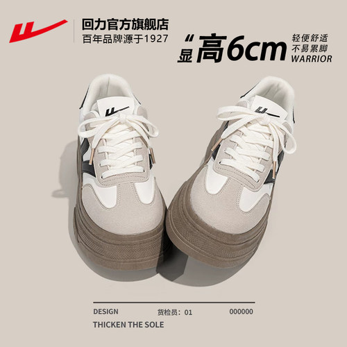 回力厚底德训鞋女款2026新款