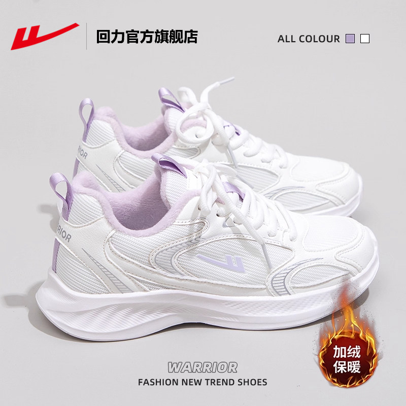 回力官方旗舰店加绒运动鞋女2025新款冬季轻便跑步鞋子女保暖棉鞋,运动鞋new,运动休闲鞋,淘宝优惠券,粉丝福利购,淘宝优惠卷