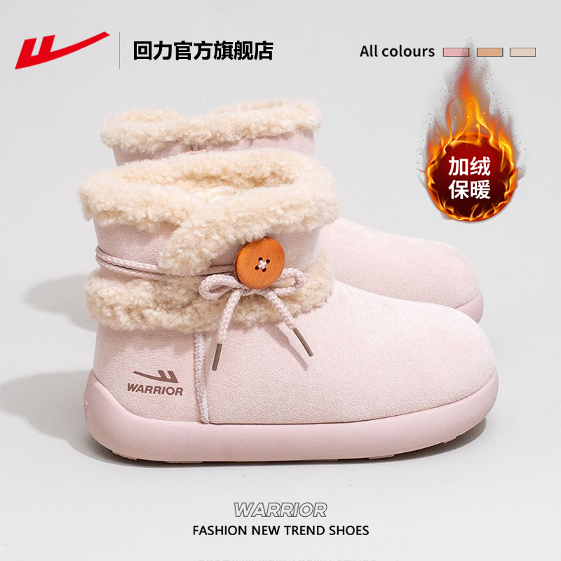 回力皮毛一体雪地靴女款冬季爆款