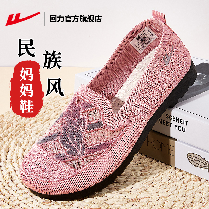 回力妈妈鞋软底舒适老北京布鞋女
