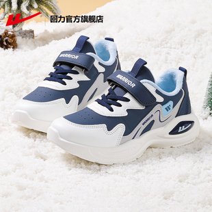 回力官方旗舰店男童运动鞋加绒加厚男孩二棉鞋儿童冬鞋中大童棉鞋