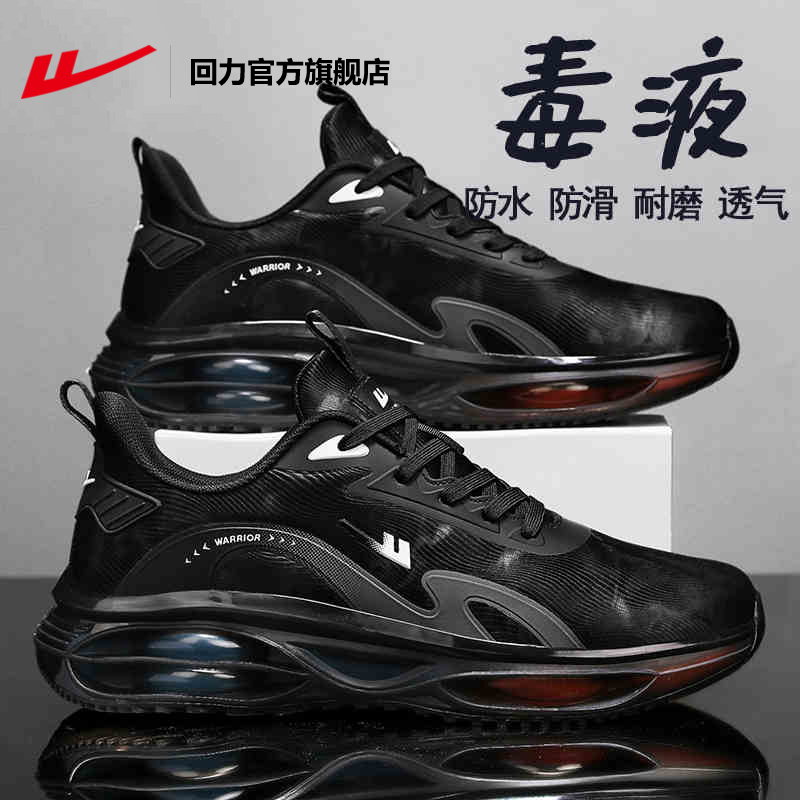 回力正品休闲轻便运动鞋男款