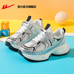 回力官方旗舰店女童老爹鞋2025春季新款儿童运动鞋女孩透气网面鞋