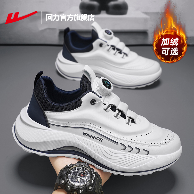 回力运动鞋男增高厚底小白鞋