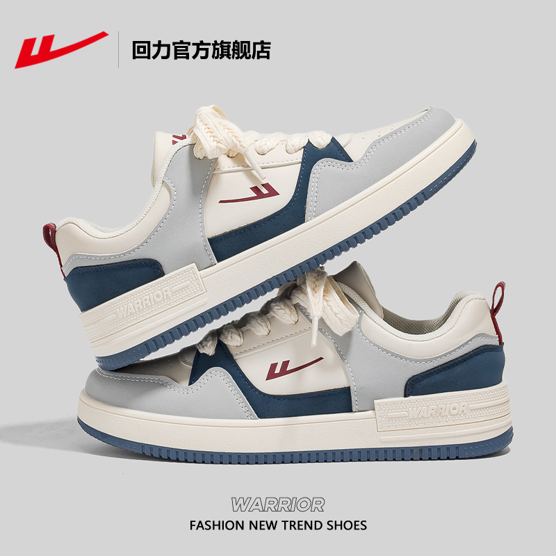 回力潮流百搭板鞋情侣款