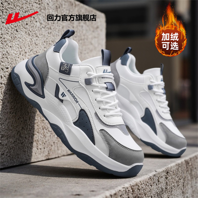 回力官方旗舰店男鞋运动鞋男款2026新款冬季加绒皮面百搭跑步鞋男