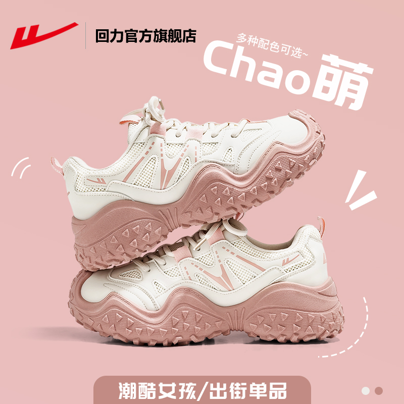 回力运动鞋女夏季新款丑萌登山鞋