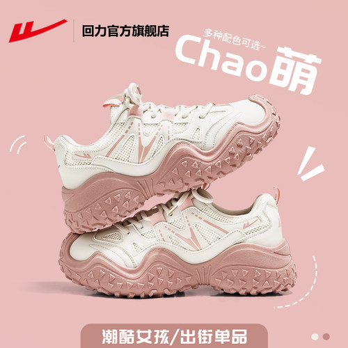 回力运动鞋女春季新款丑萌登山鞋