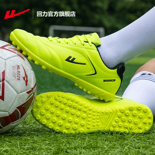 回力官方正品足球鞋男款TF碎钉