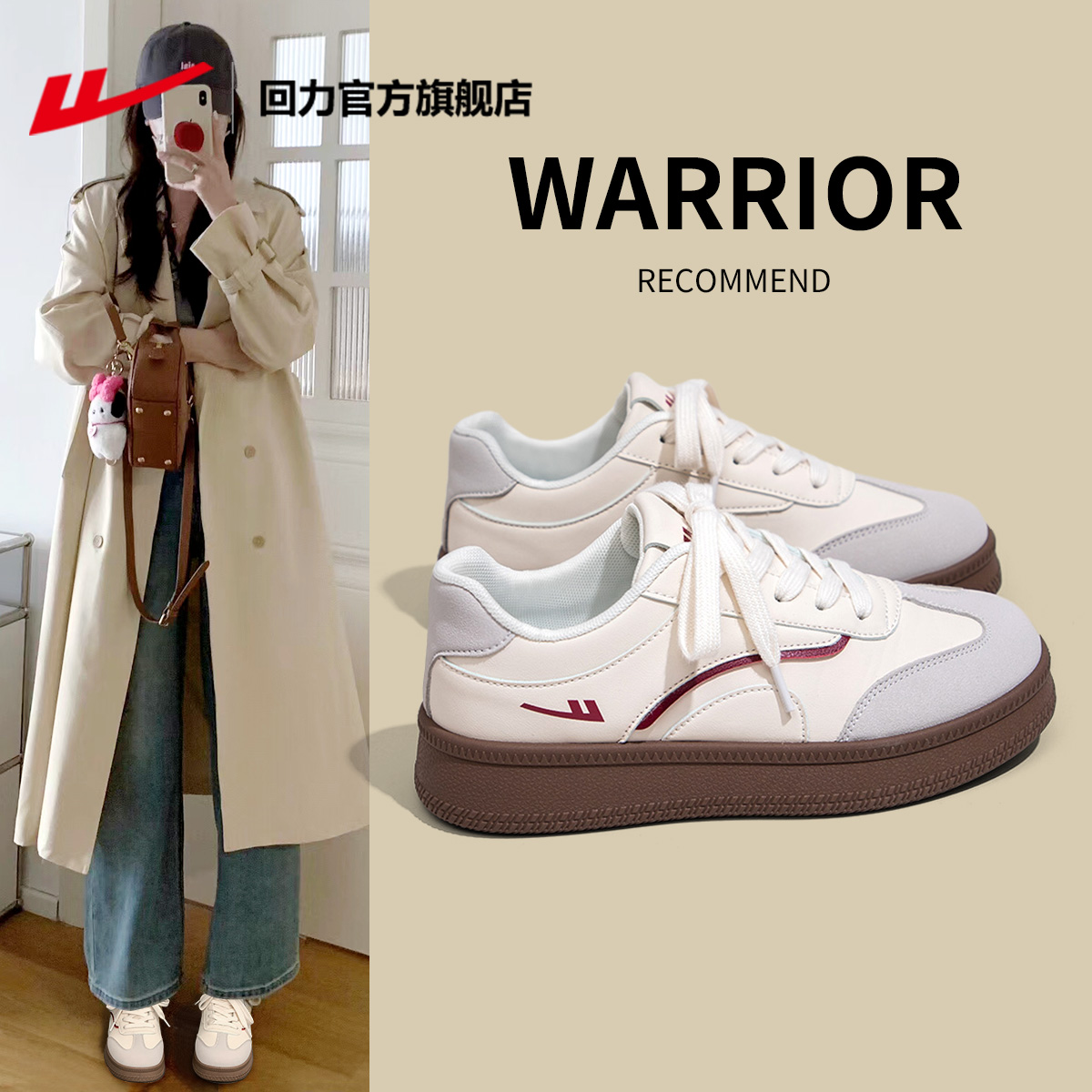 回力厚底德训鞋美拉德小白鞋