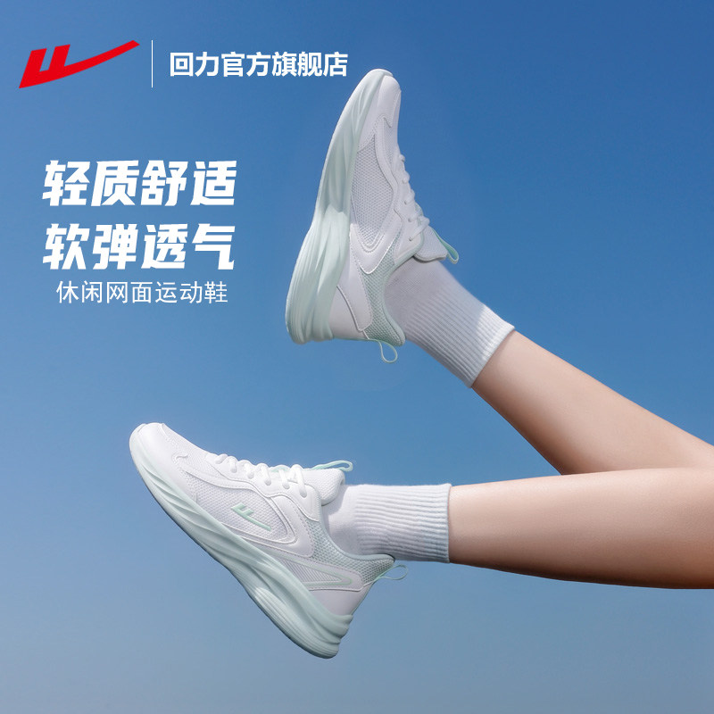 回力官方运动鞋女夏网面透气女鞋图片