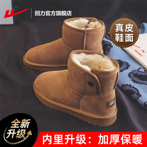 回力官方旗舰店雪地靴男女款