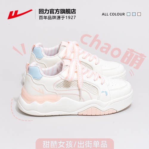 回力官方女鞋小白鞋夏季新款