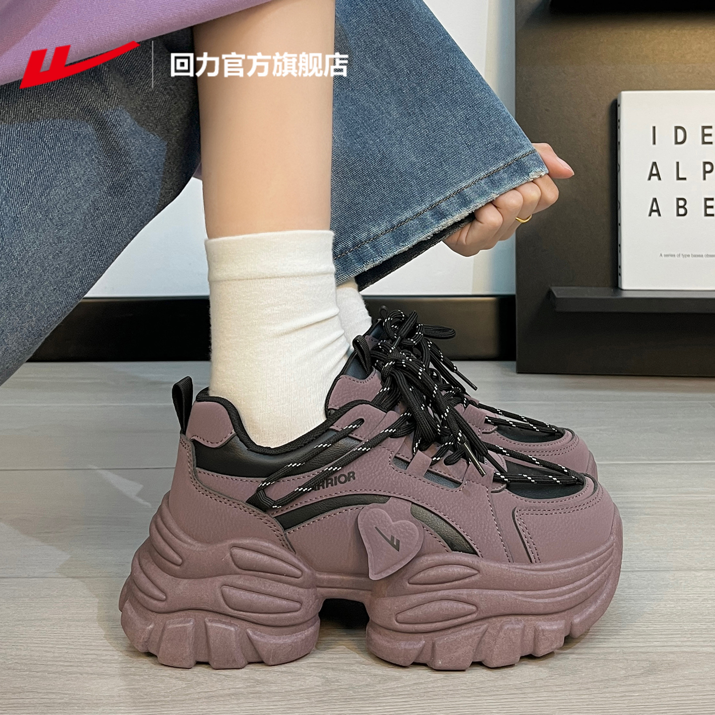 回力厚底休闲运动老爹鞋女款