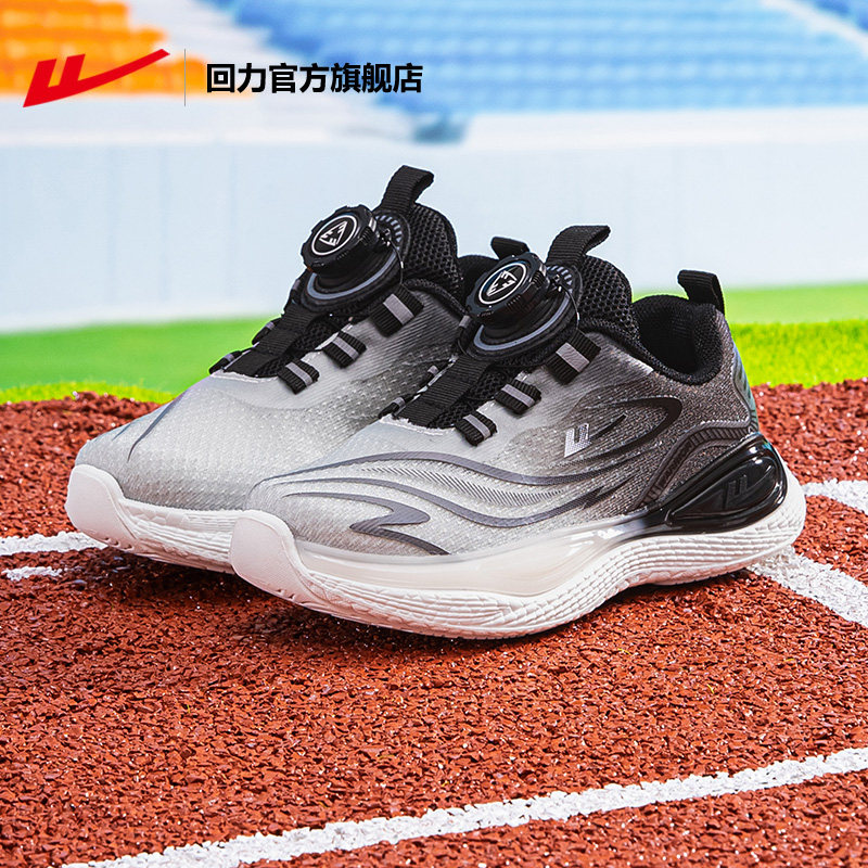 回力官方旗舰店男童运动鞋2025新款男孩网面透气休闲软底儿童鞋子,童鞋/婴儿鞋/亲子鞋,运动鞋,淘宝优惠券,粉丝福利购,淘宝优惠卷