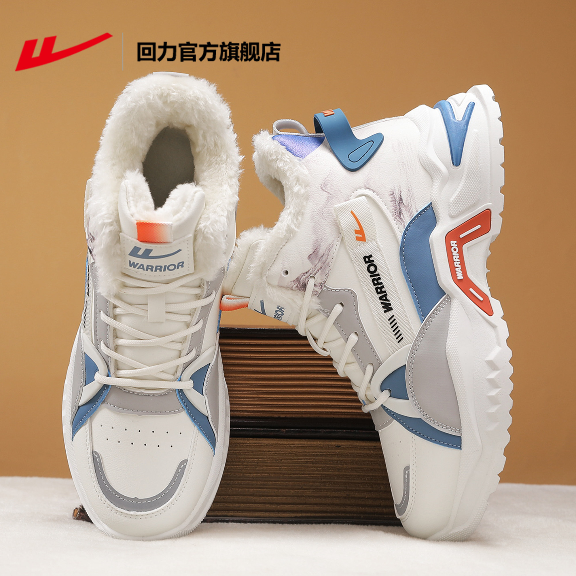 回力休闲运动鞋子男鞋冬季加绒