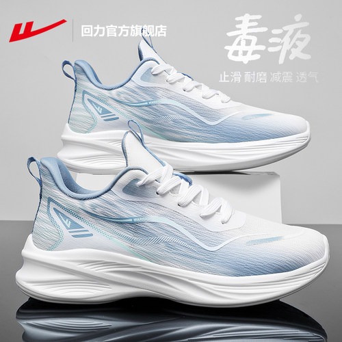 回力软底轻便休闲跑步运动鞋男
