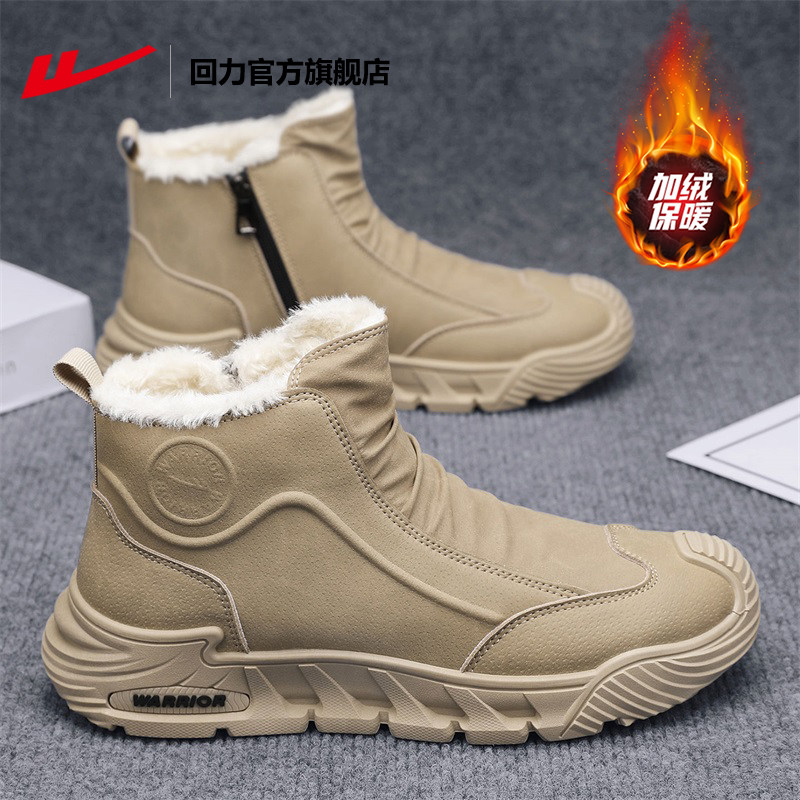 回力官方旗舰店雪地靴男款冬季加绒保暖防水棉鞋男士工装马丁靴男,流行男鞋,时尚雪地靴,淘宝优惠券,粉丝福利购,淘宝优惠卷