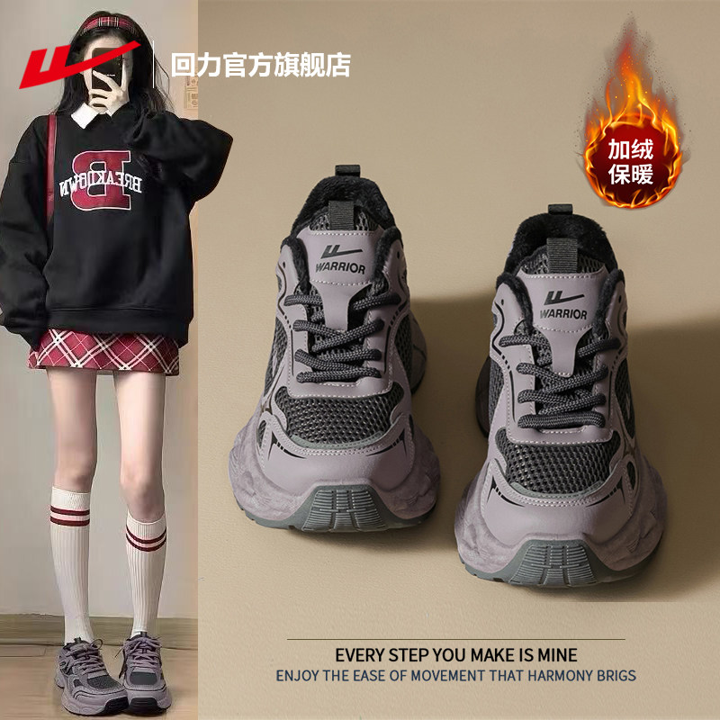 回力加绒老爹鞋女鞋厚底运动鞋冬