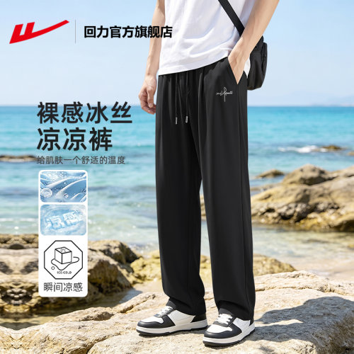 回力裤子男款夏季薄款冰丝休闲裤