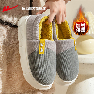 回力官方旗舰店棉拖鞋男款包跟冬季月子鞋女士厚底情侣加绒棉鞋子