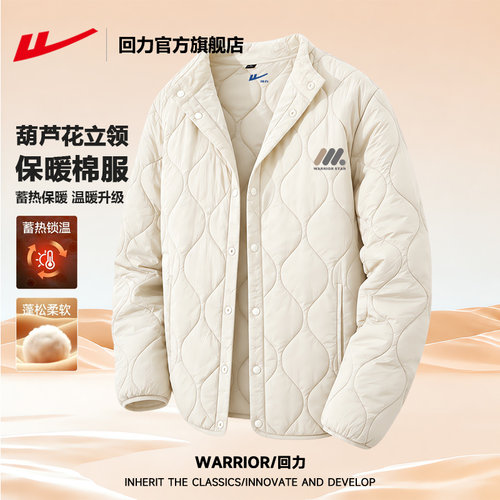 回力加厚冬季超声波棉服