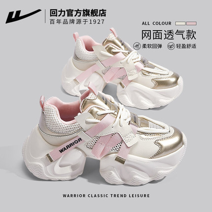 回力官方旗舰店厚底老爹鞋女款2024新款秋冬休闲女士运动鞋子女鞋