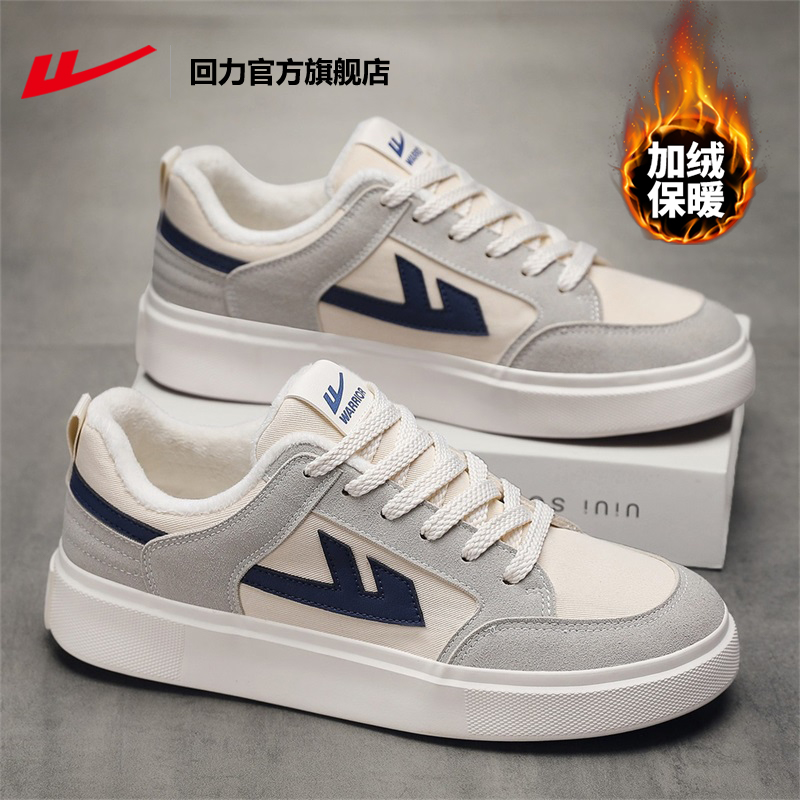 回力加绒保暖软底舒适棉鞋男