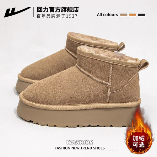 本店雪地靴热销第一名